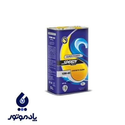 اسپیدی سوپرپاور ۱۰/ SL
