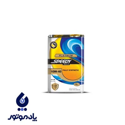 اسپیدی پلاتینیوم ۱۰/۴۰ SM