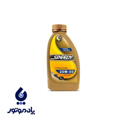 اسپیدی گلدن طلایی SG