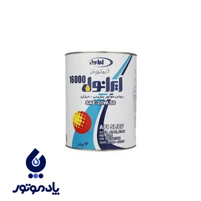 ایرانول 16000 ۲۰/۵۰ SL