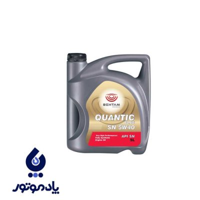 بهتام QUANTIC PLUS 5W40
