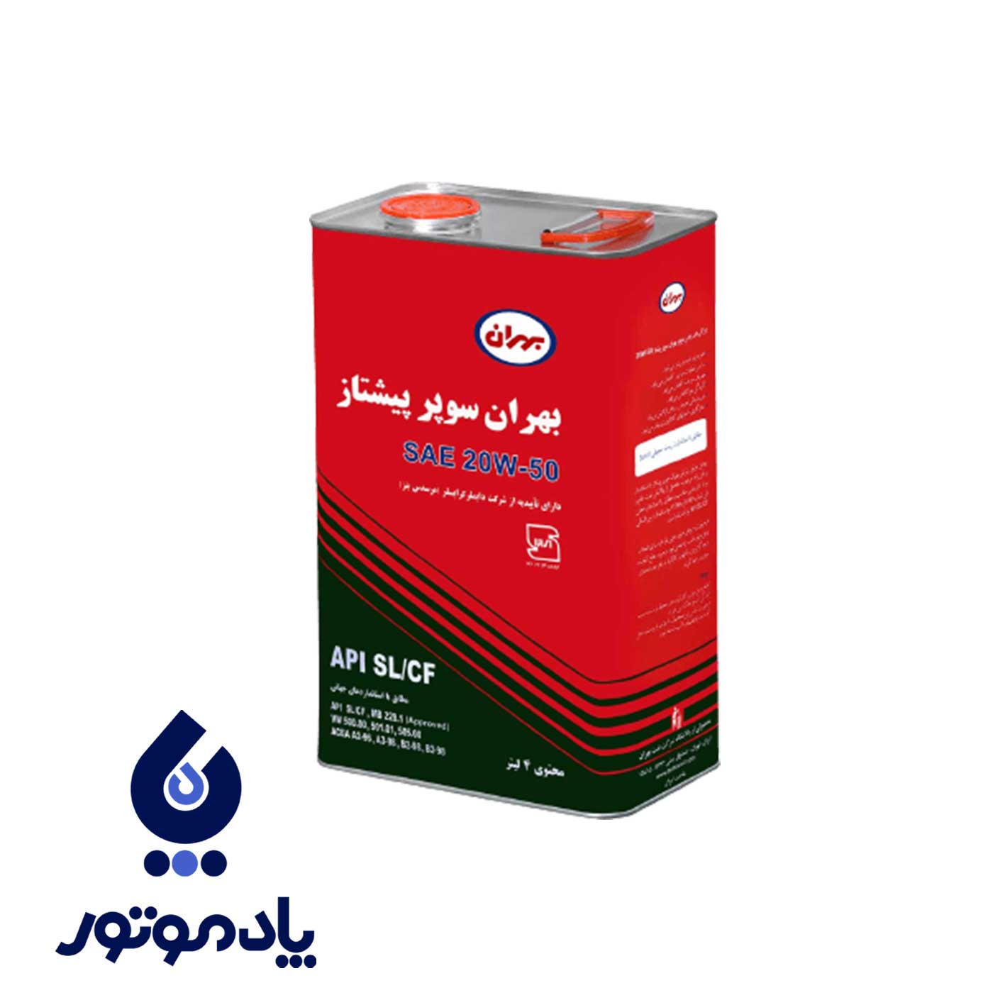 بهران سوپر پیشتاز 20/50 API SL بهران سوپر پیشتاز 20/50 API SL