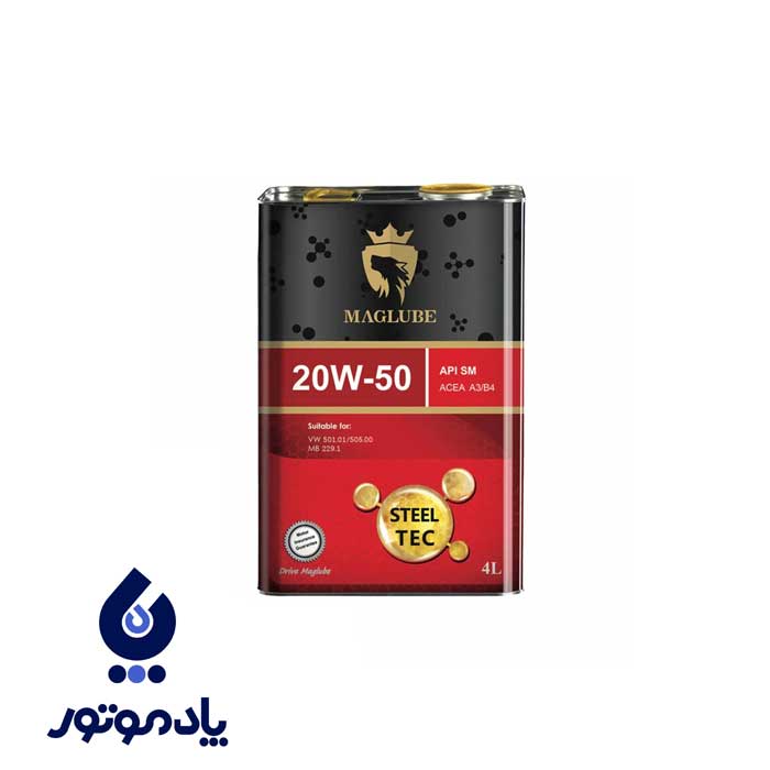 روغن موتور مگلوب مدل Steel Tec 20W-50 روغن موتور مگلوب مدل Steel Tec 20W-50