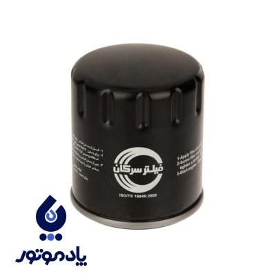 فیلتر روغن سرکان پژو ۴۰۵