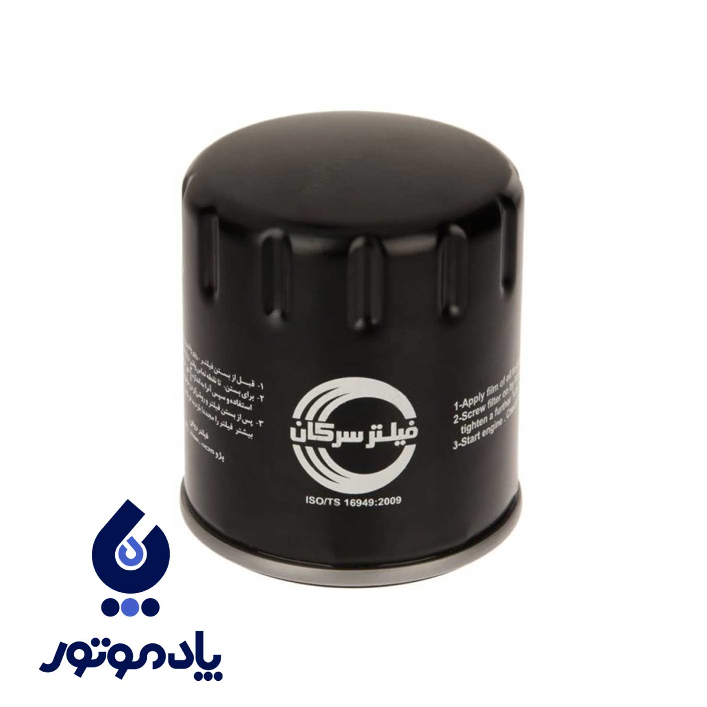 فیلتر روغن سرکان پراید فیلتر روغن سرکان پراید